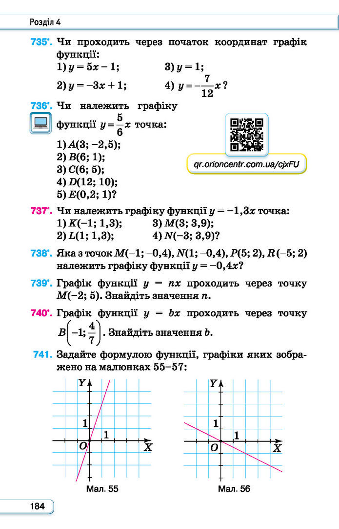 Підручник Алгебра 7 клас Тарасенкова (2024)