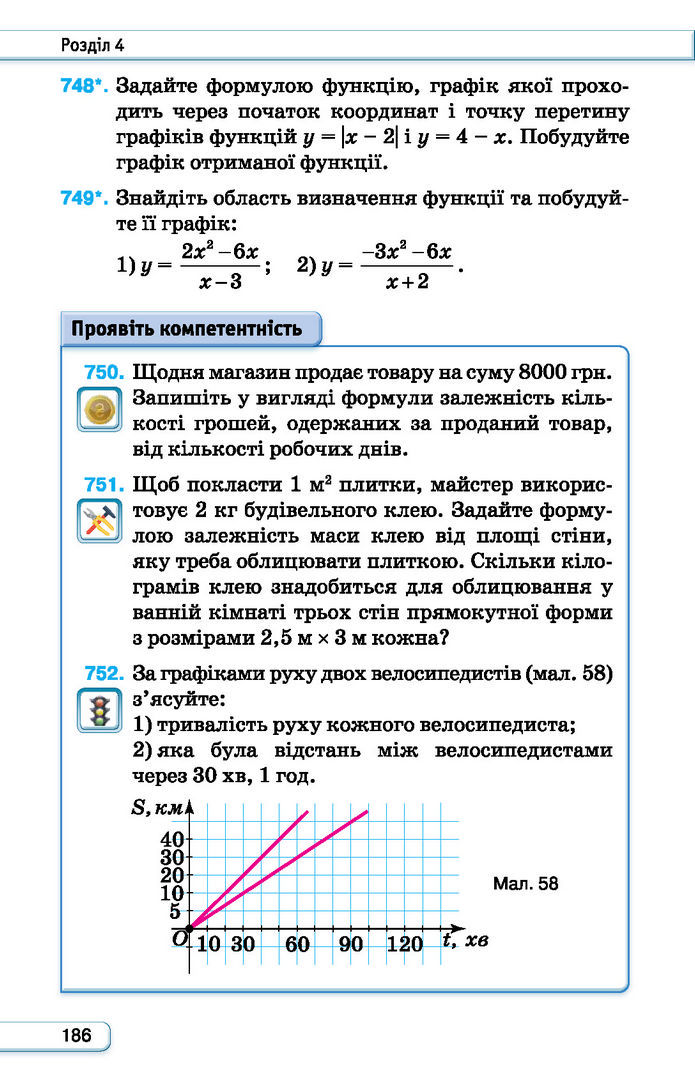 Підручник Алгебра 7 клас Тарасенкова (2024)