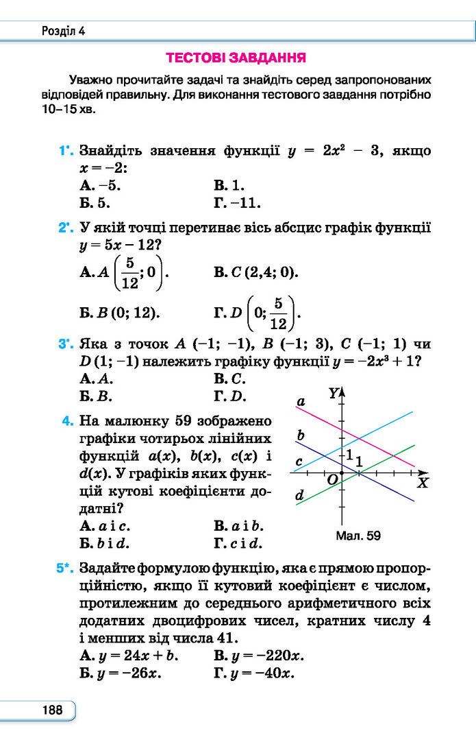 Підручник Алгебра 7 клас Тарасенкова (2024)