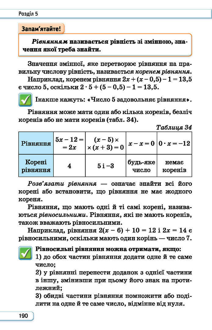 Підручник Алгебра 7 клас Тарасенкова (2024)