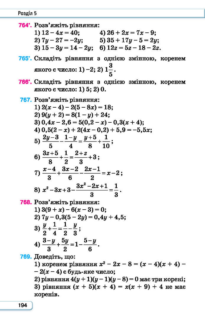 Підручник Алгебра 7 клас Тарасенкова (2024)