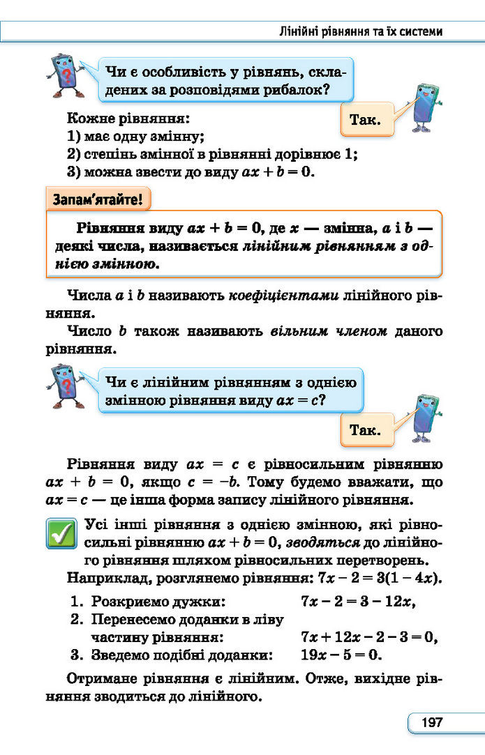 Підручник Алгебра 7 клас Тарасенкова (2024)
