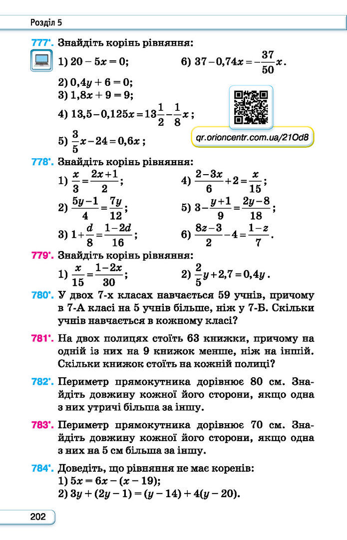 Підручник Алгебра 7 клас Тарасенкова (2024)