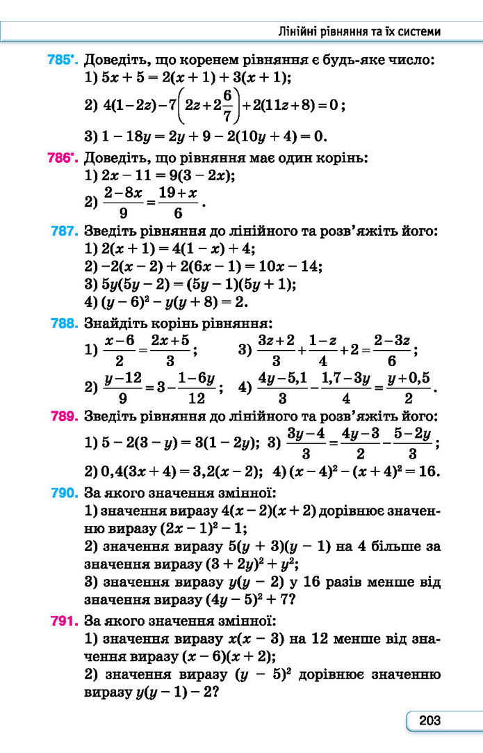 Підручник Алгебра 7 клас Тарасенкова (2024)