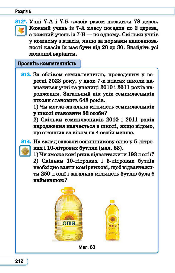 Підручник Алгебра 7 клас Тарасенкова (2024)