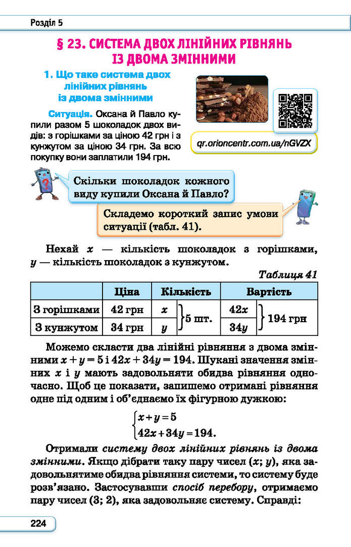 Підручник Алгебра 7 клас Тарасенкова (2024)