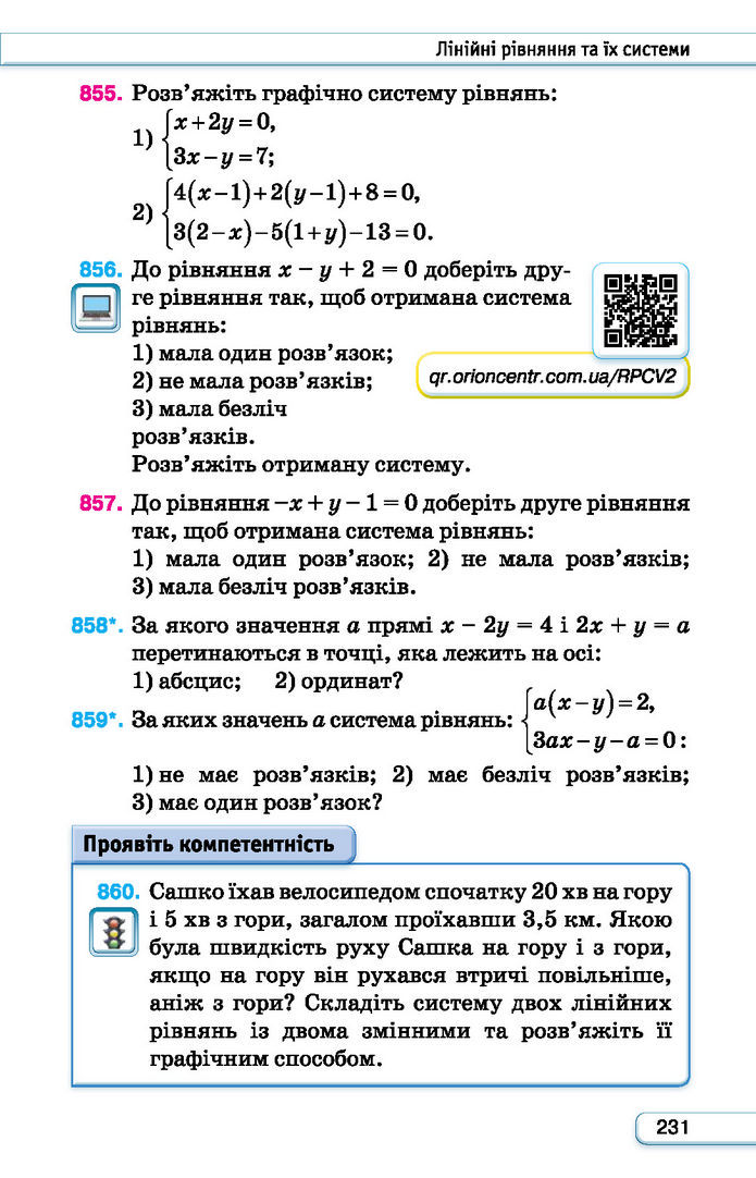 Підручник Алгебра 7 клас Тарасенкова (2024)