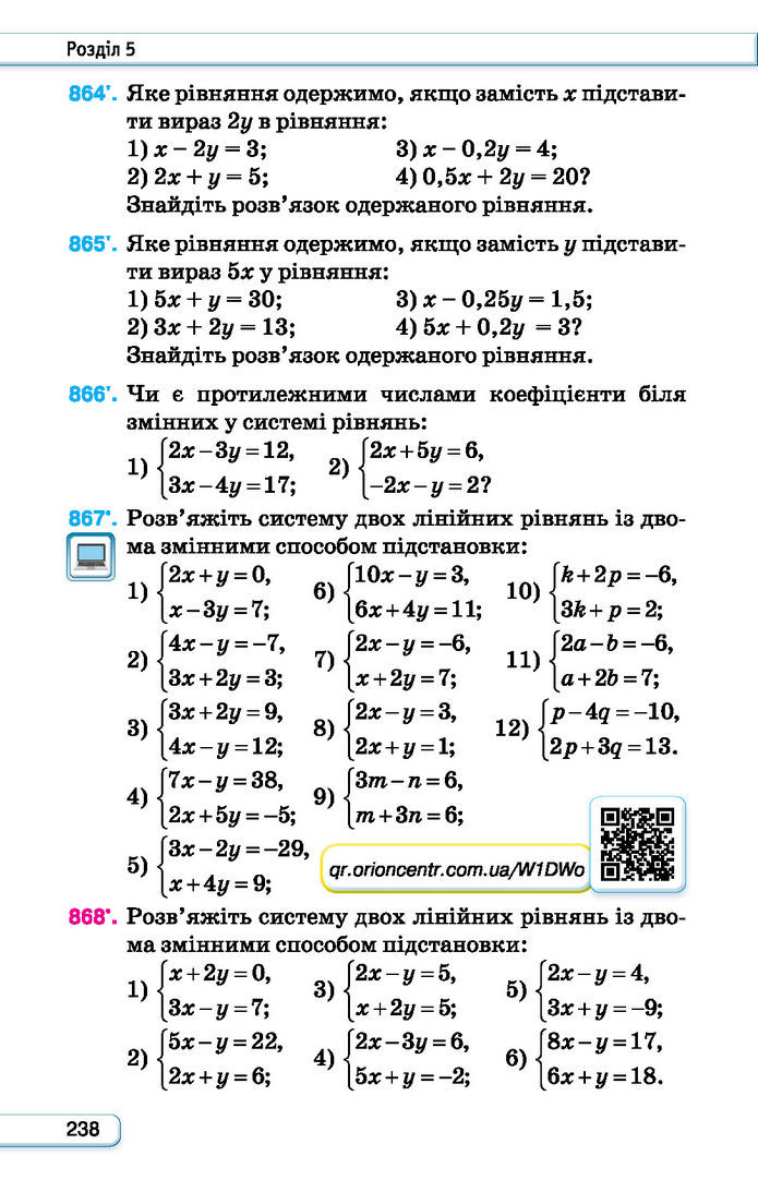 Підручник Алгебра 7 клас Тарасенкова (2024)