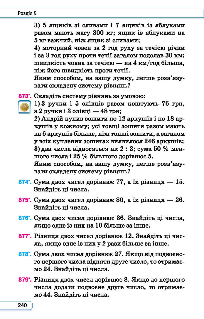Підручник Алгебра 7 клас Тарасенкова (2024)