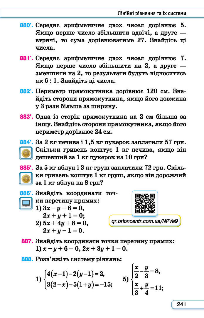 Підручник Алгебра 7 клас Тарасенкова (2024)