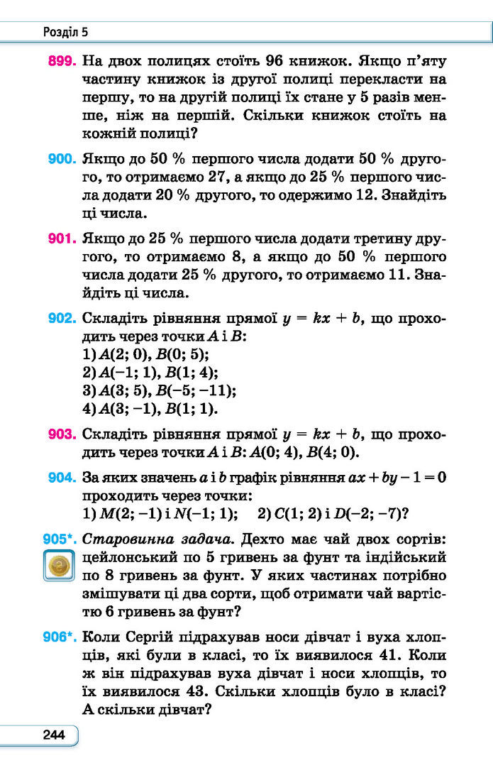 Підручник Алгебра 7 клас Тарасенкова (2024)