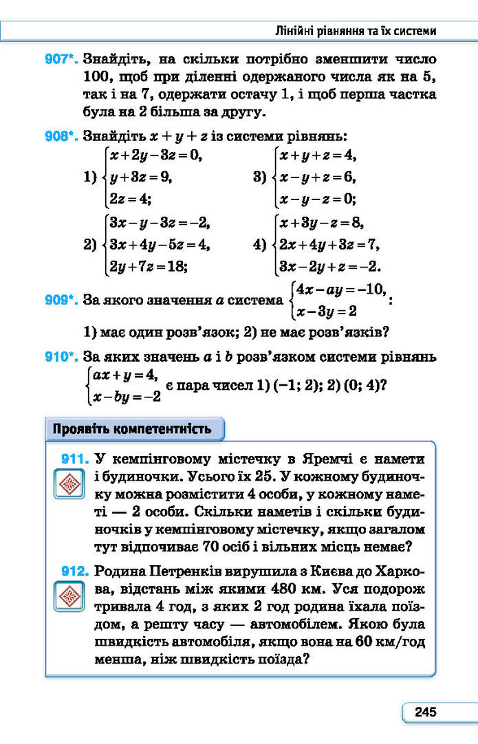 Підручник Алгебра 7 клас Тарасенкова (2024)