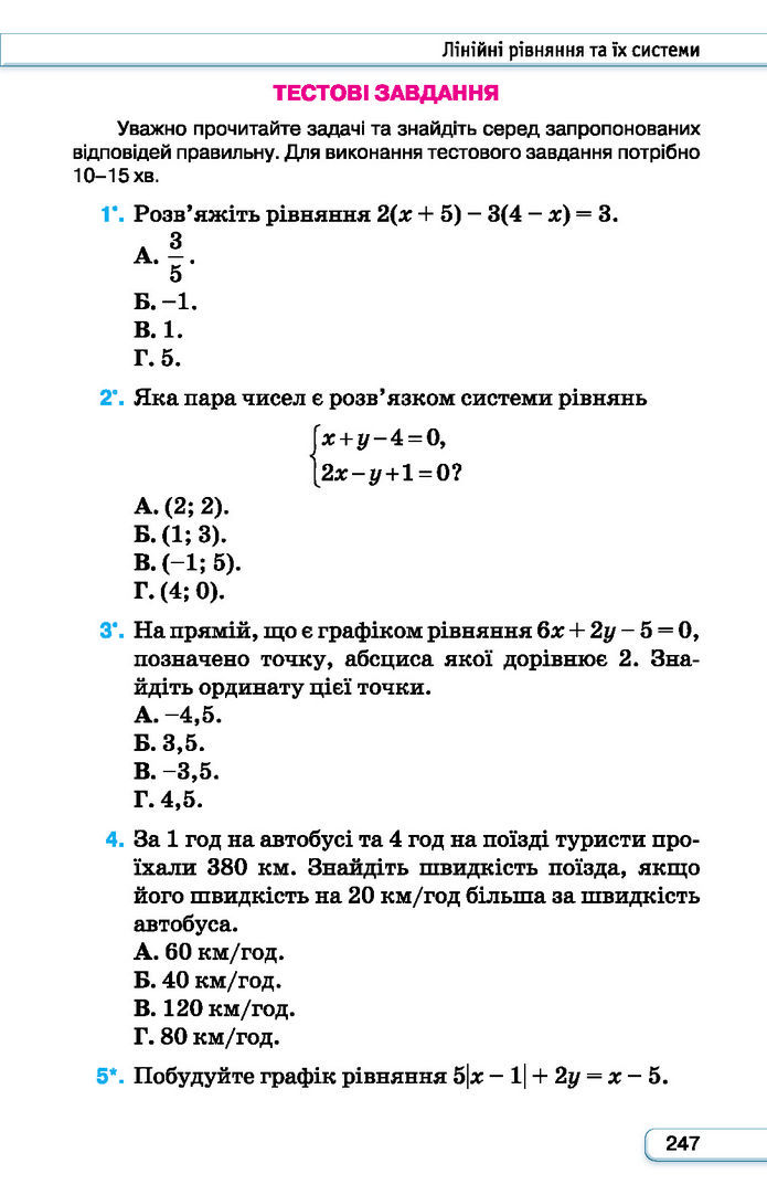 Підручник Алгебра 7 клас Тарасенкова (2024)