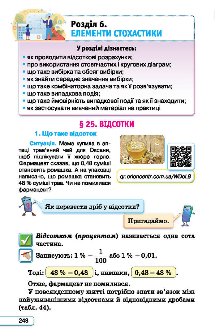 Підручник Алгебра 7 клас Тарасенкова (2024)