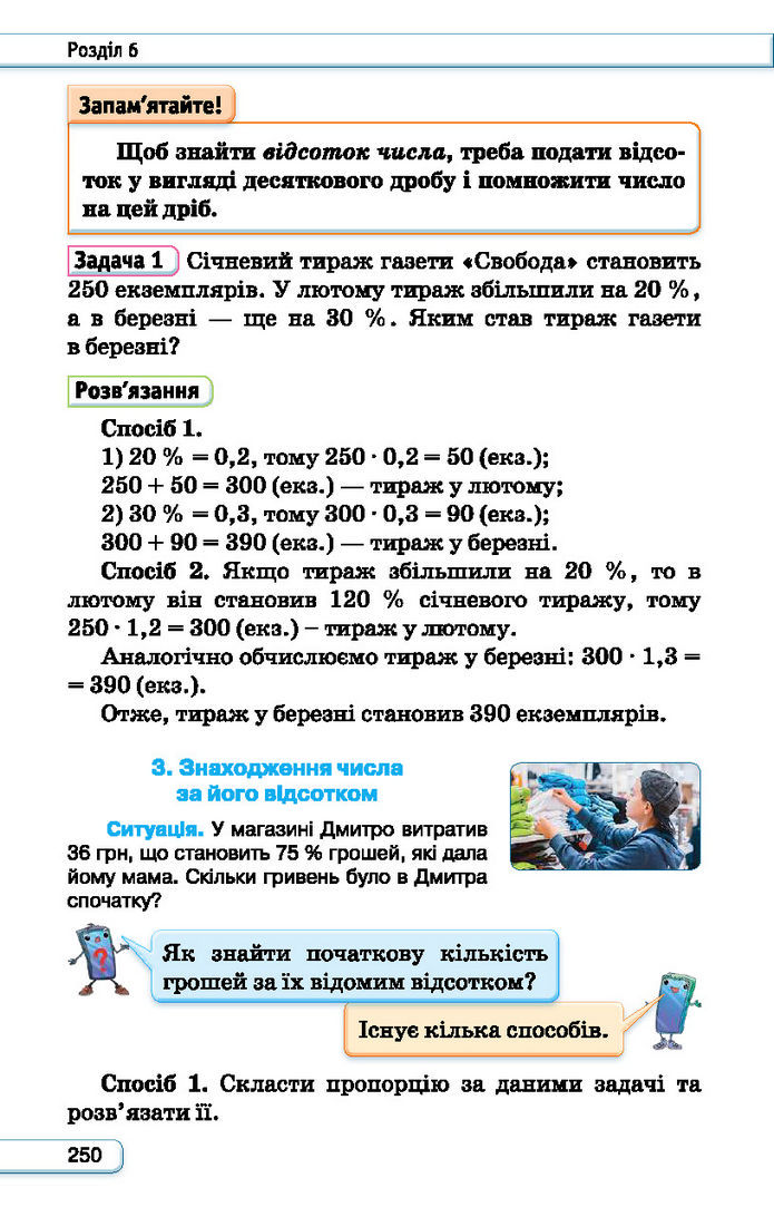 Підручник Алгебра 7 клас Тарасенкова (2024)