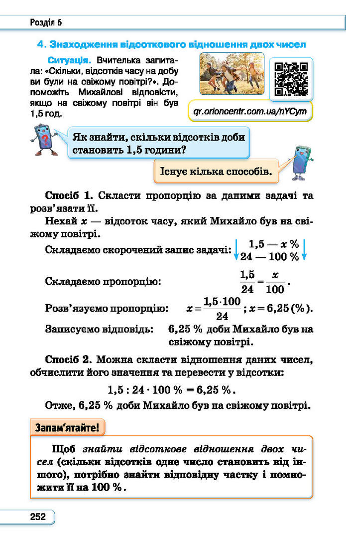 Підручник Алгебра 7 клас Тарасенкова (2024)