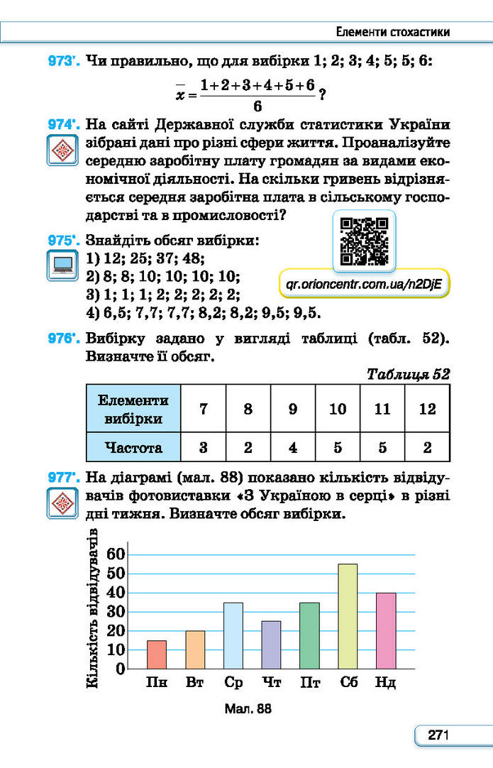 Підручник Алгебра 7 клас Тарасенкова (2024)
