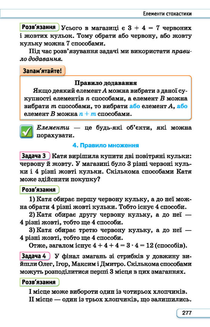 Підручник Алгебра 7 клас Тарасенкова (2024)