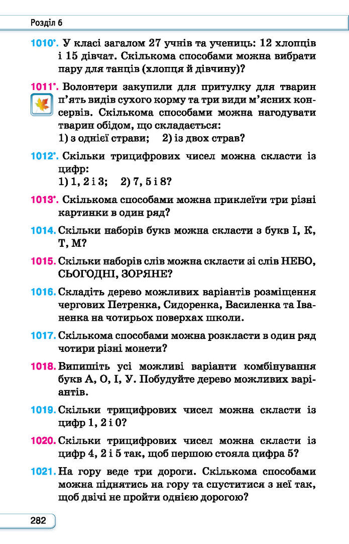 Підручник Алгебра 7 клас Тарасенкова (2024)