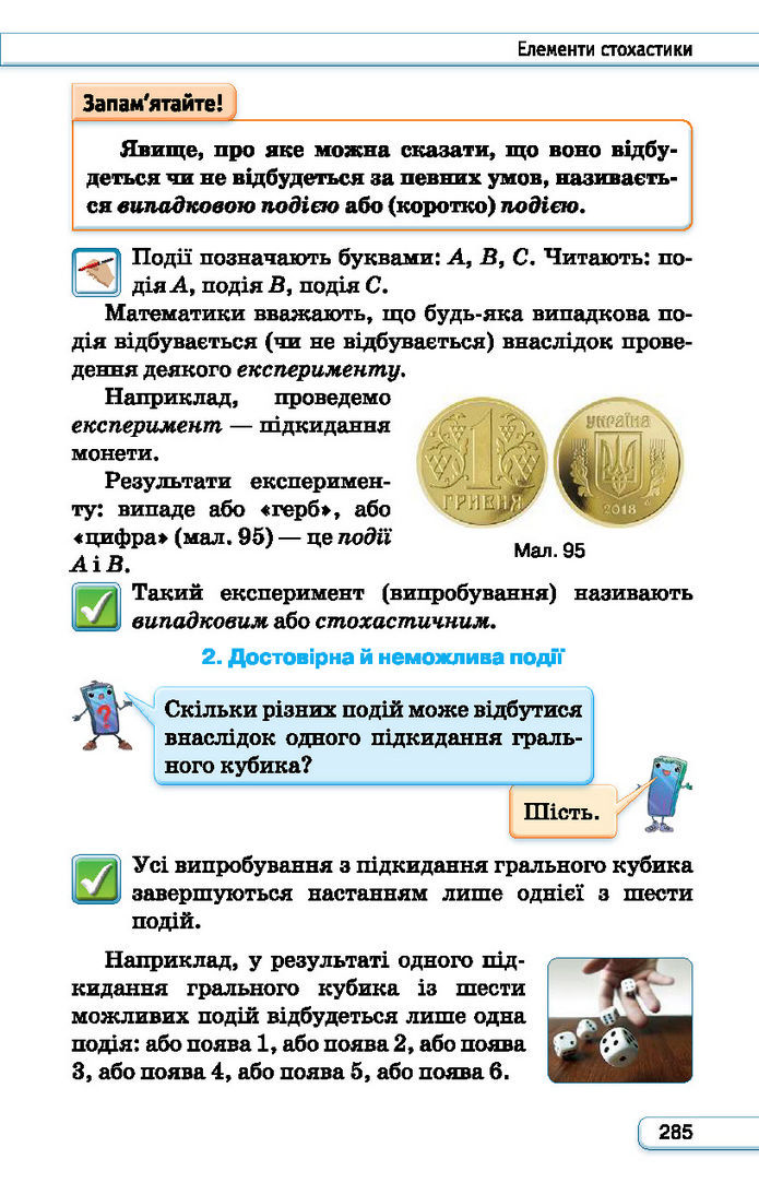 Підручник Алгебра 7 клас Тарасенкова (2024)