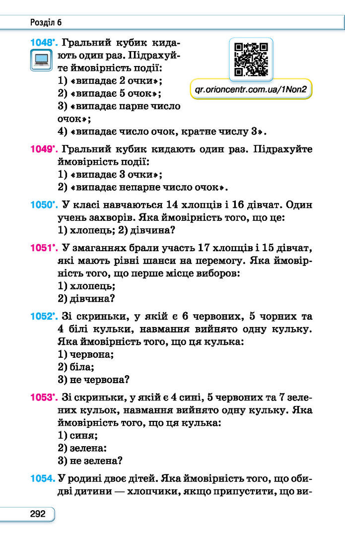 Підручник Алгебра 7 клас Тарасенкова (2024)