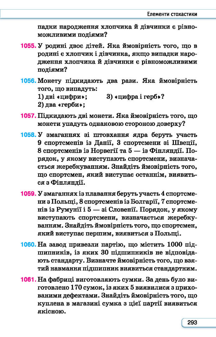 Підручник Алгебра 7 клас Тарасенкова (2024)