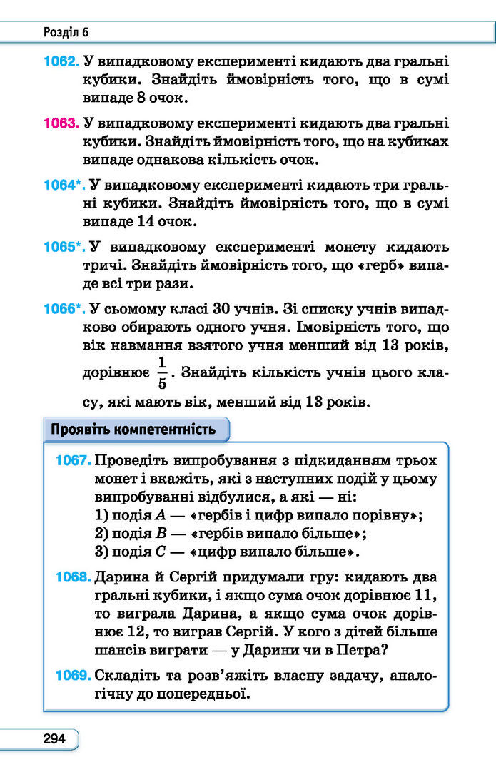 Підручник Алгебра 7 клас Тарасенкова (2024)