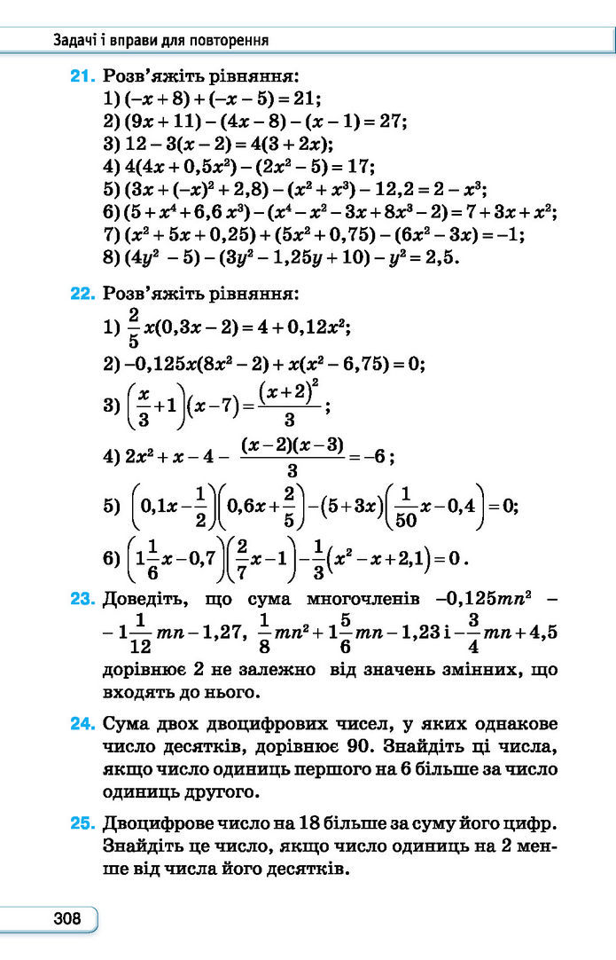 Підручник Алгебра 7 клас Тарасенкова (2024)