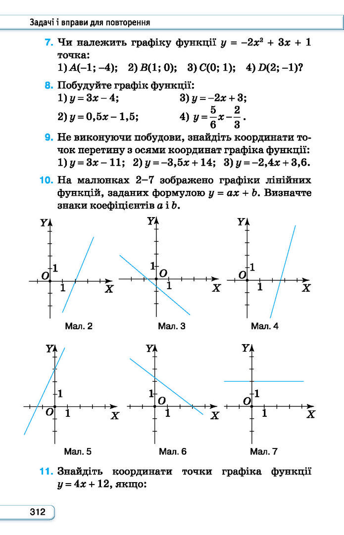 Підручник Алгебра 7 клас Тарасенкова (2024)