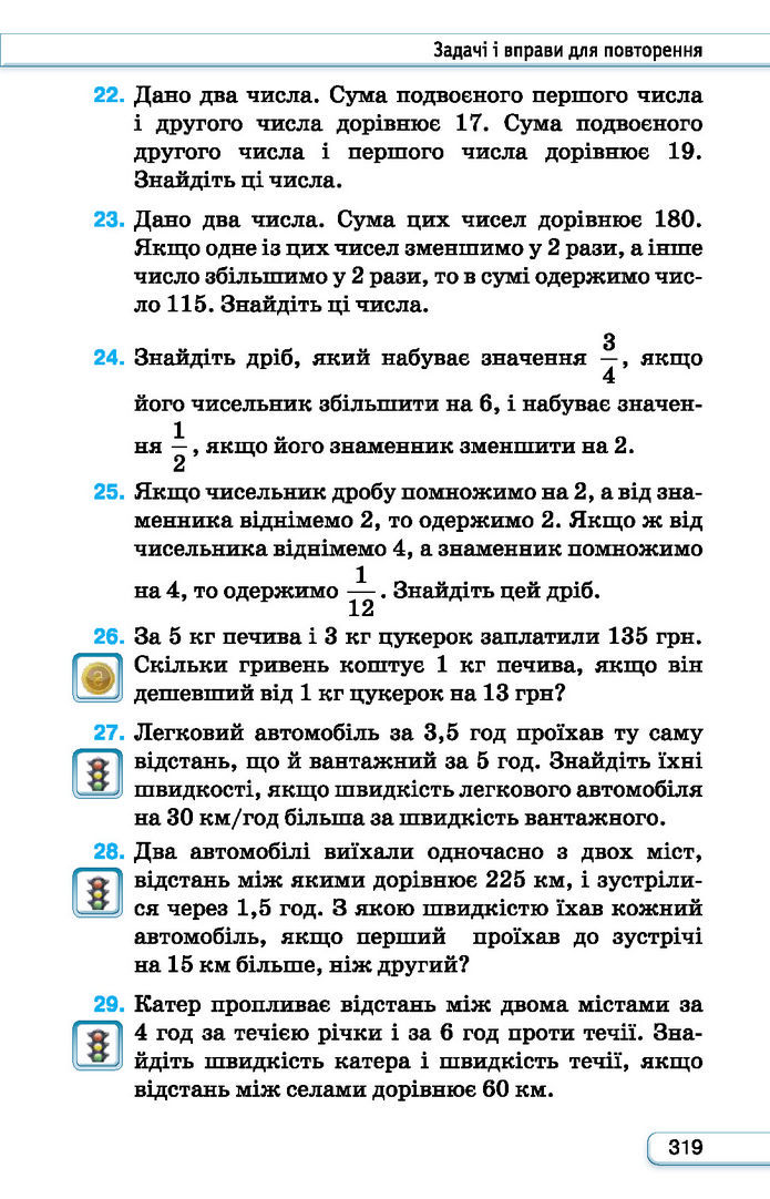 Підручник Алгебра 7 клас Тарасенкова (2024)