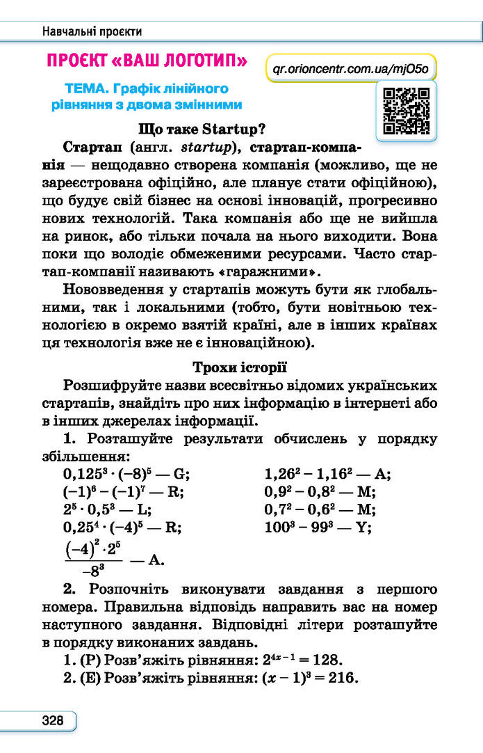 Підручник Алгебра 7 клас Тарасенкова (2024)