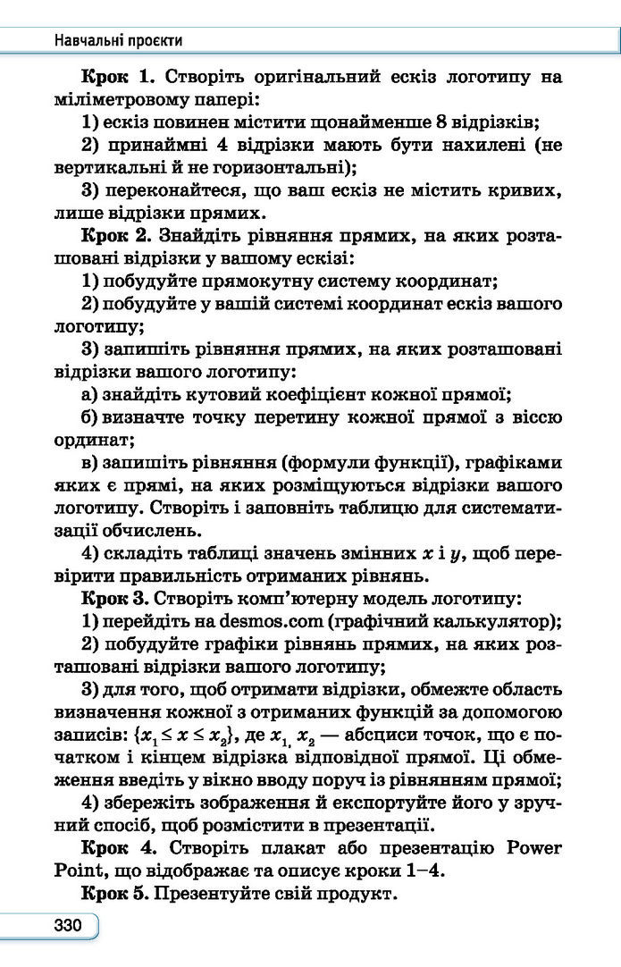 Підручник Алгебра 7 клас Тарасенкова (2024)