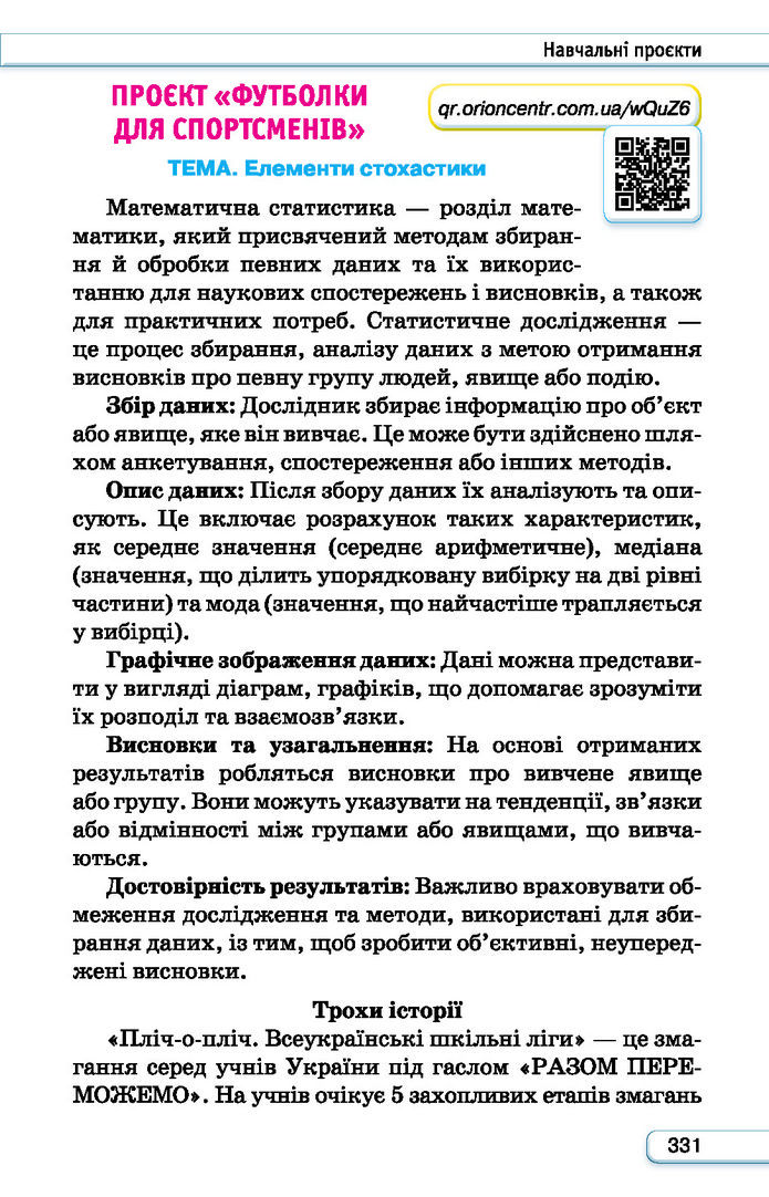 Підручник Алгебра 7 клас Тарасенкова (2024)