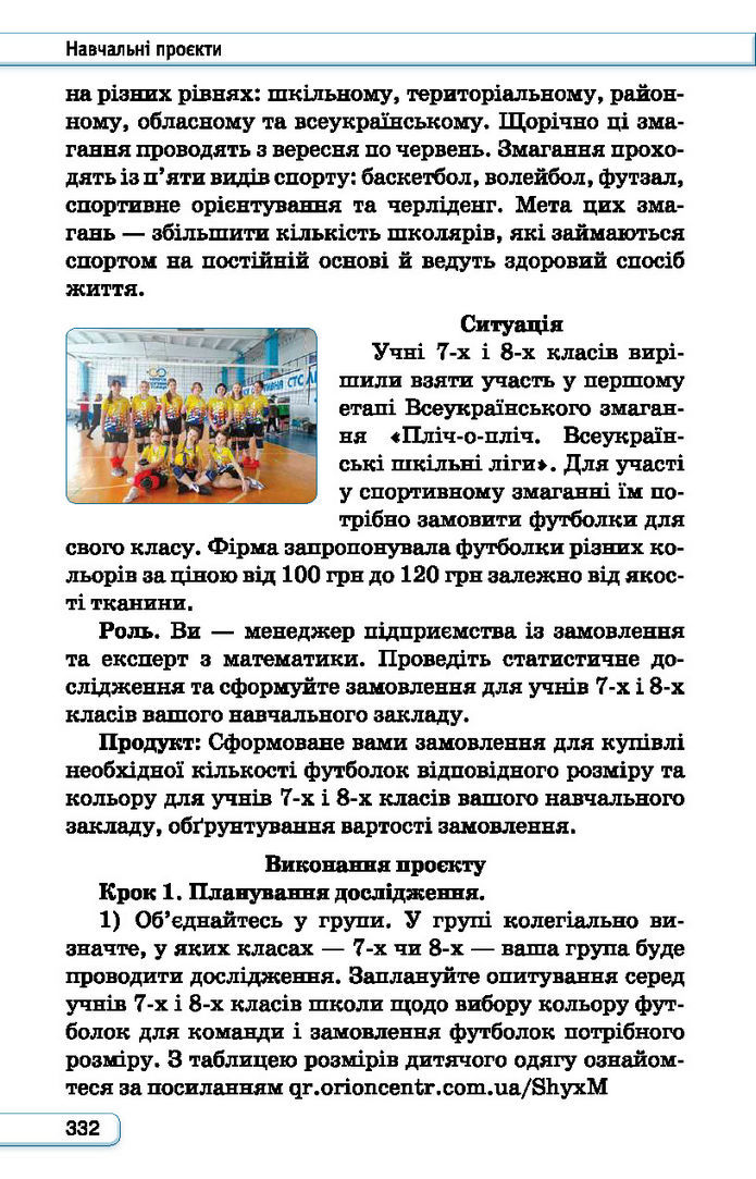 Підручник Алгебра 7 клас Тарасенкова (2024)