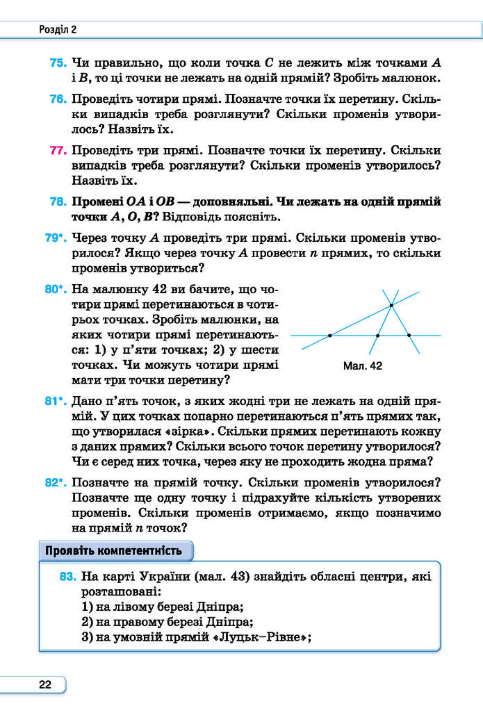 Підручник Геометрія 7 клас Бурда (2024)