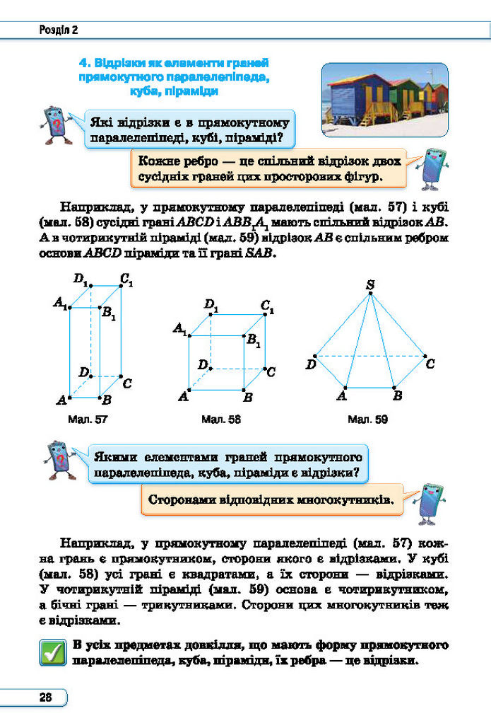 Підручник Геометрія 7 клас Бурда (2024)