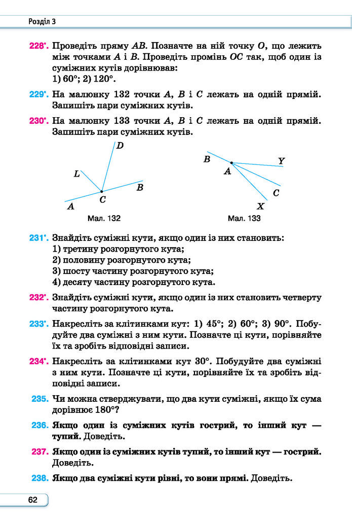 Підручник Геометрія 7 клас Бурда (2024)