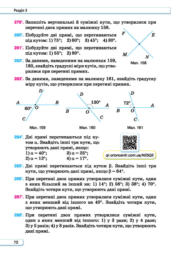 Підручник Геометрія 7 клас Бурда (2024)