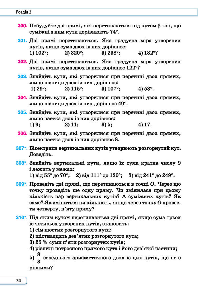 Підручник Геометрія 7 клас Бурда (2024)