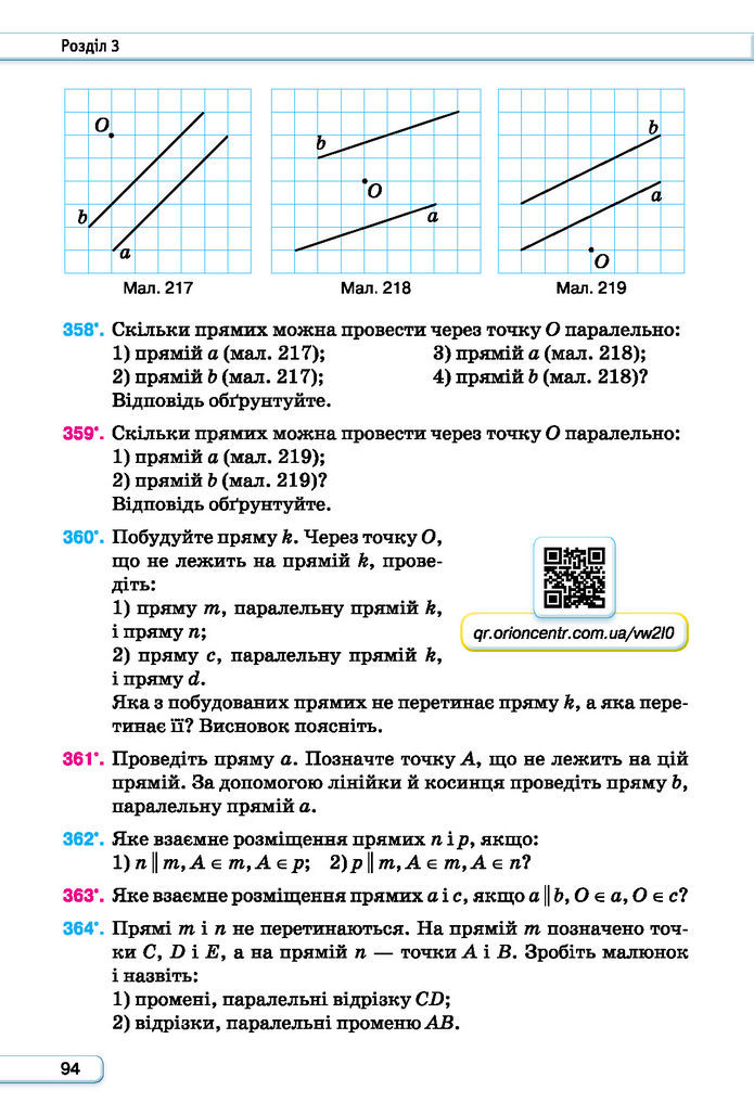 Підручник Геометрія 7 клас Бурда (2024)
