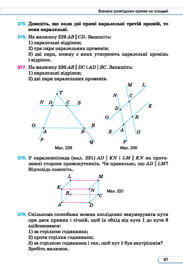 Підручник Геометрія 7 клас Бурда (2024)