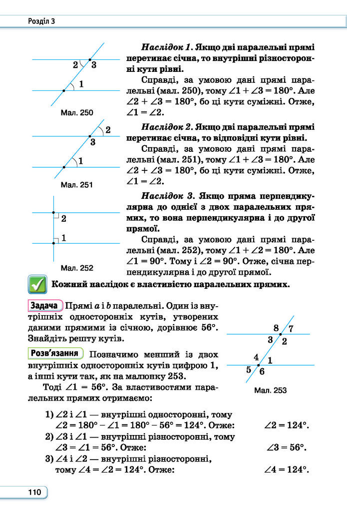 Підручник Геометрія 7 клас Бурда (2024)