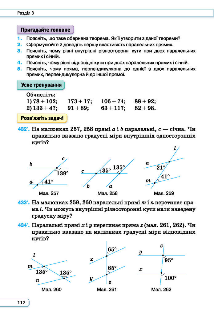 Підручник Геометрія 7 клас Бурда (2024)