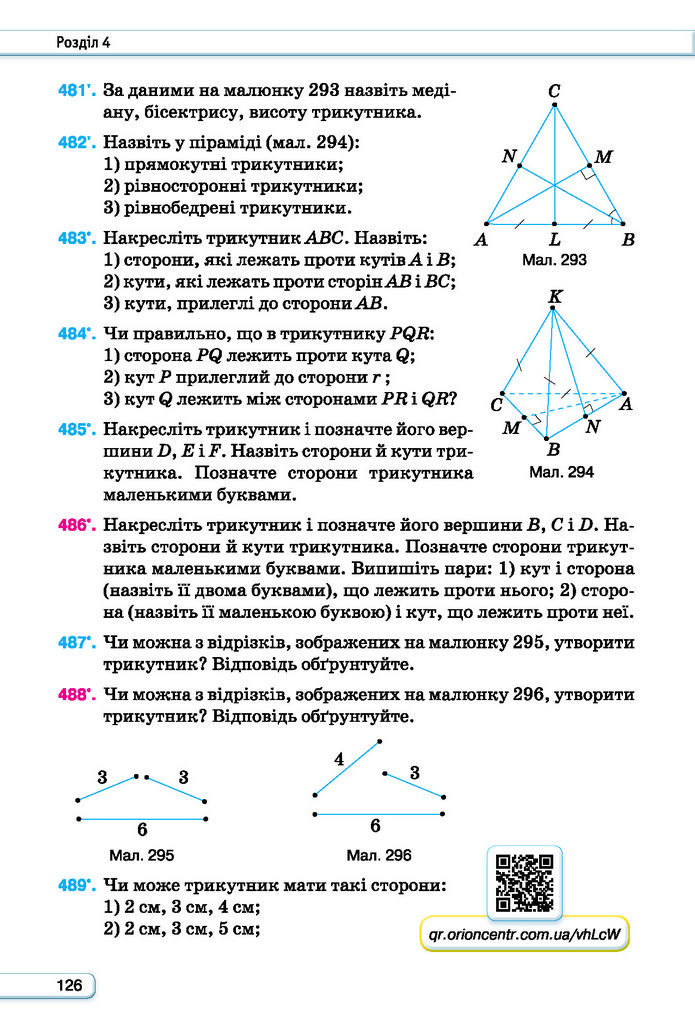 Підручник Геометрія 7 клас Бурда (2024)