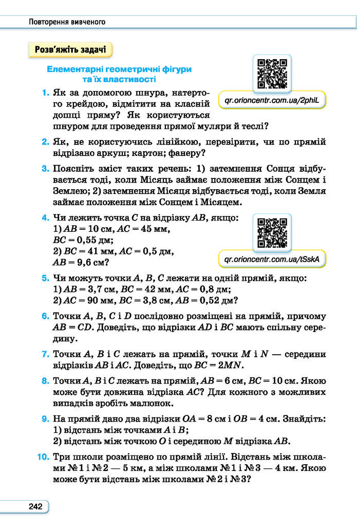 Підручник Геометрія 7 клас Бурда (2024)