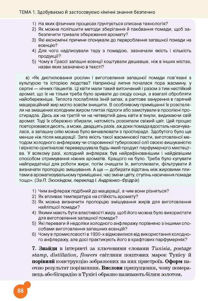 Підручник Хімія 7 клас Лашевська (2024)