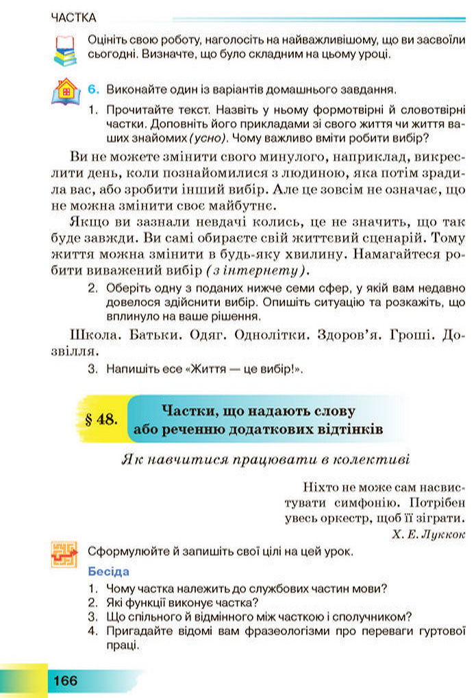 Підручник Українська мова 7 клас Голуб (2024)