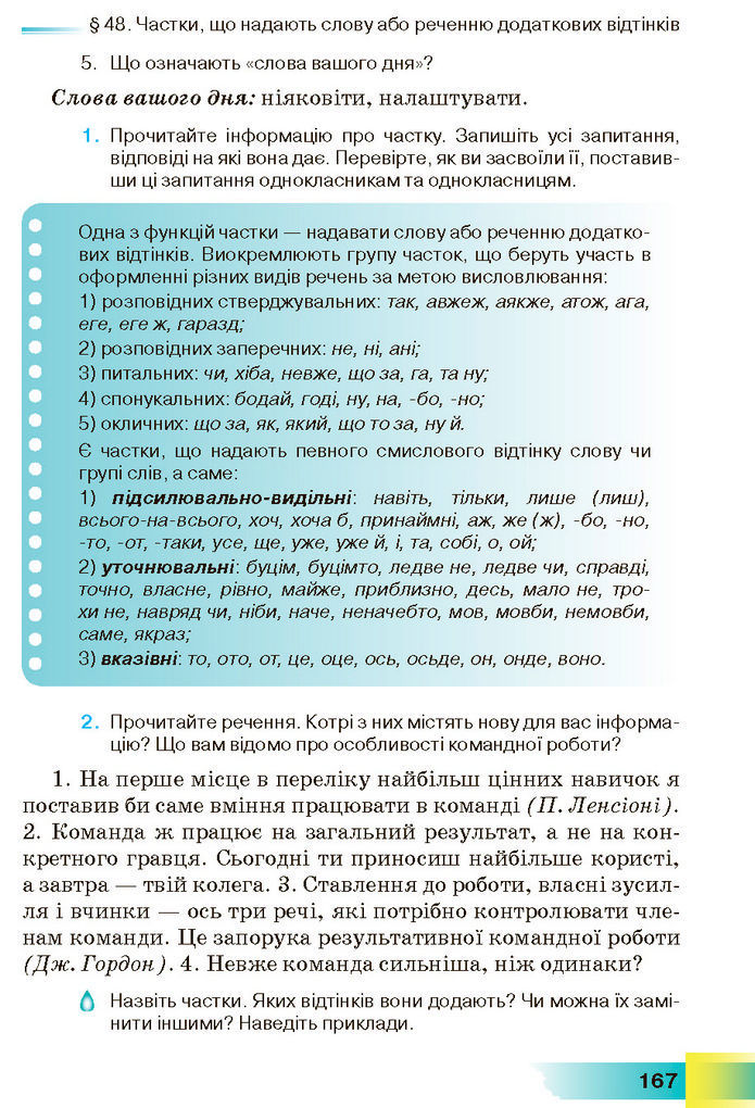 Підручник Українська мова 7 клас Голуб (2024)