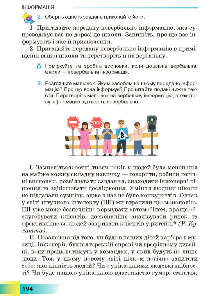 Підручник Українська мова 7 клас Голуб (2024)