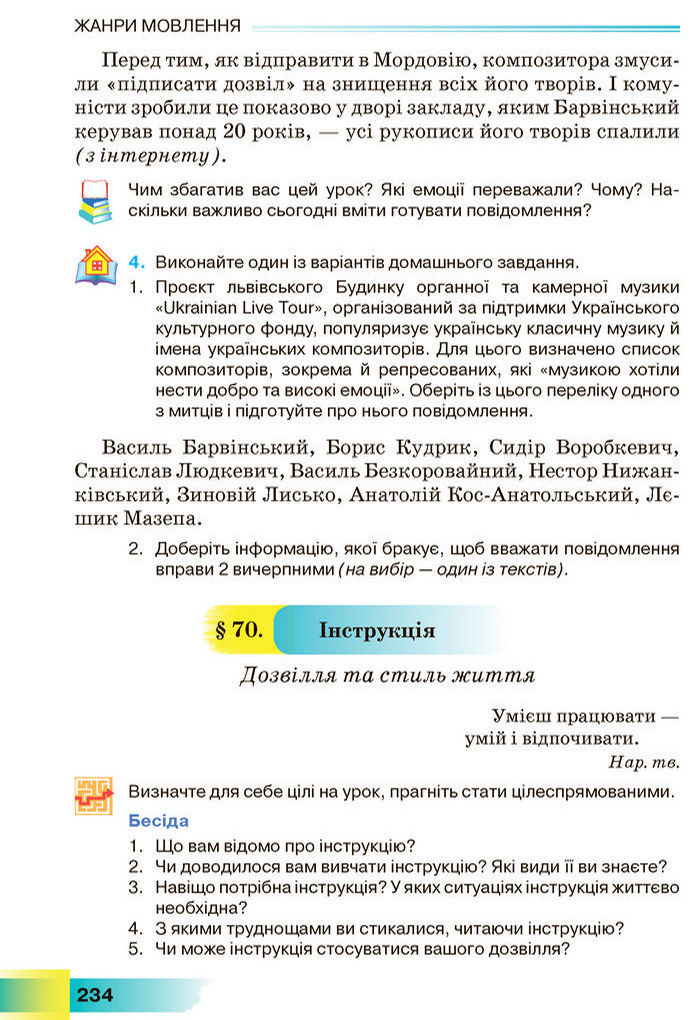 Підручник Українська мова 7 клас Голуб (2024)